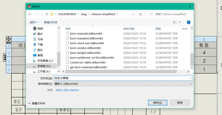 sw自定义属性